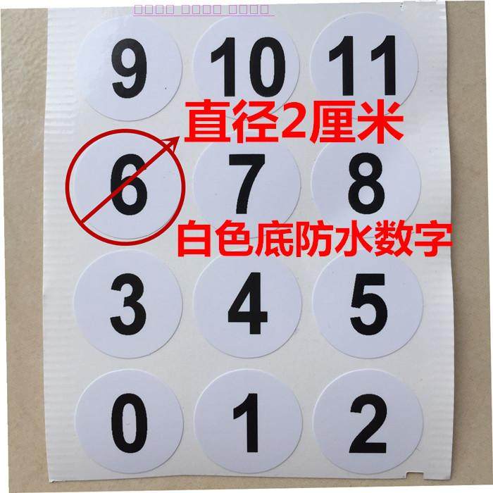 2CM round number number sticker wine glass file number waterproof number sticker black on white 1-99 number label