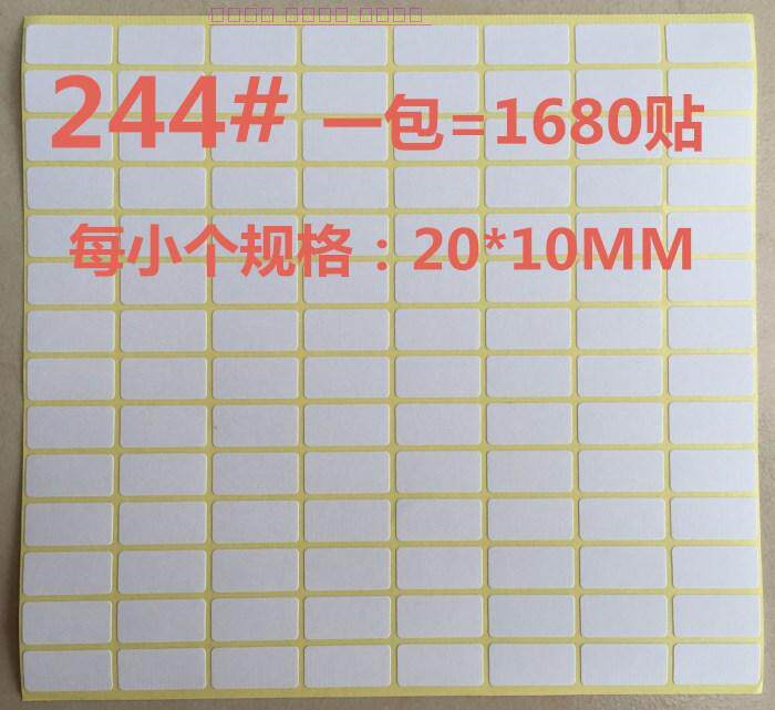 Writeable blank small label square white blank sticker student correction matte blank sticker 244# sticker