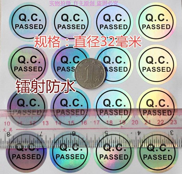 300 32MM laser waterproof QCPASS qualified sticker round quality inspection through advanced QC label