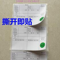 The number of current ticket materials self-adhesive stickers green environmental protection rohs labels the number of quarterly marks 4