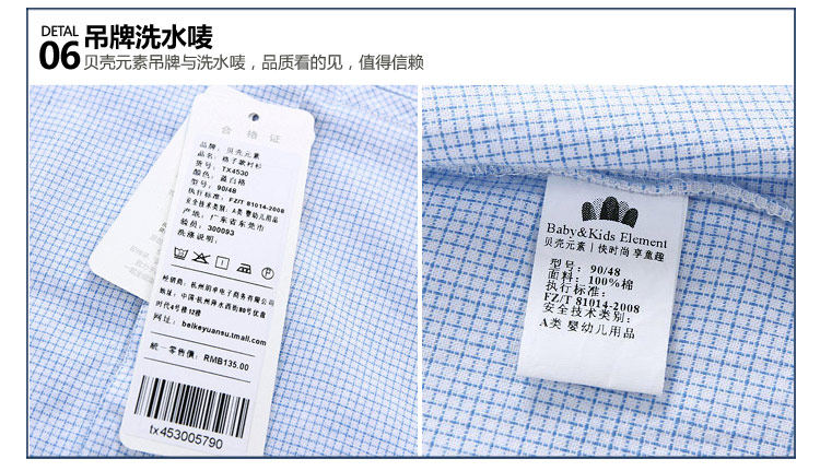 Chemise garcon à manche longue - Ref 2081926 Image 78