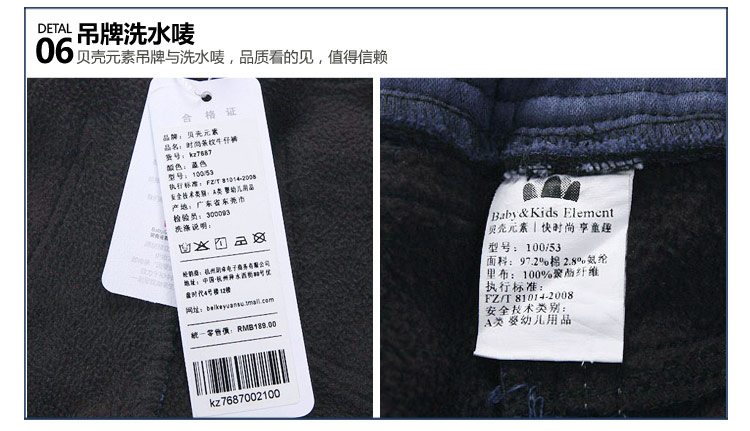 Pantalon garcon - Ref 2057539 Image 76