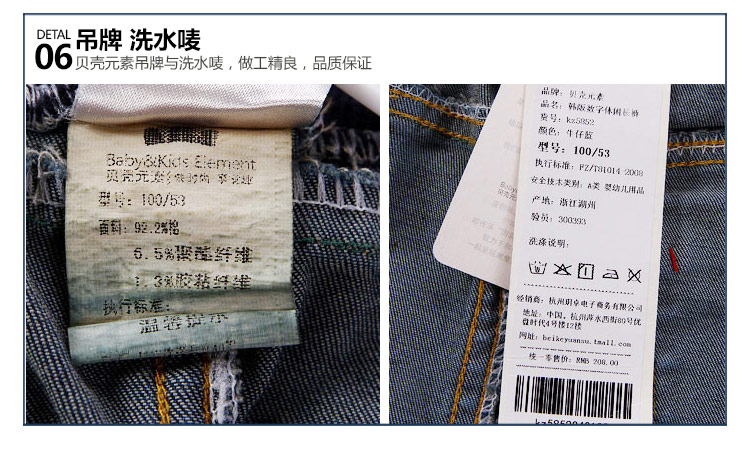 Pantalon garcon - Ref 2057461 Image 84