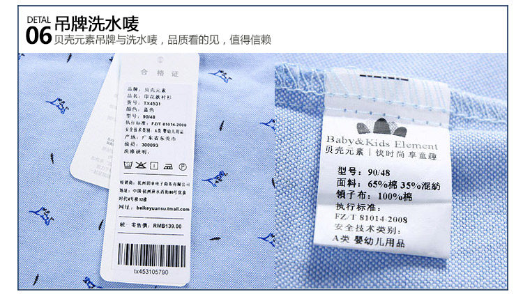 Chemise garcon à manche longue - Ref 2081920 Image 79