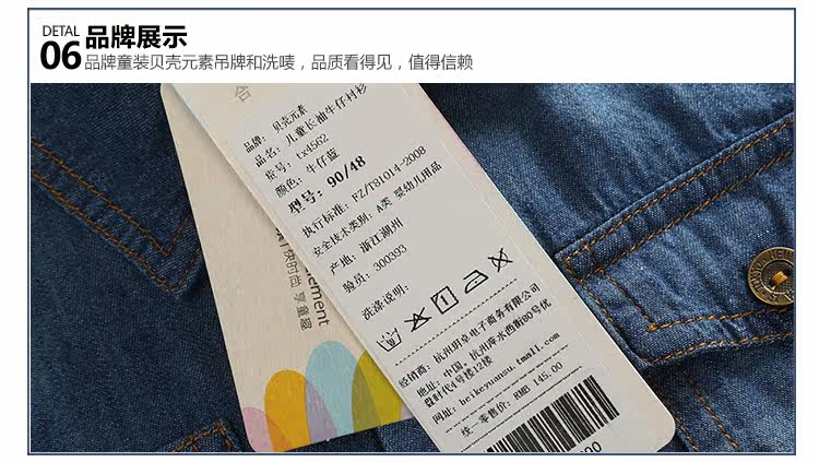 Chemise garcon à manche longue - Ref 2081977 Image 77