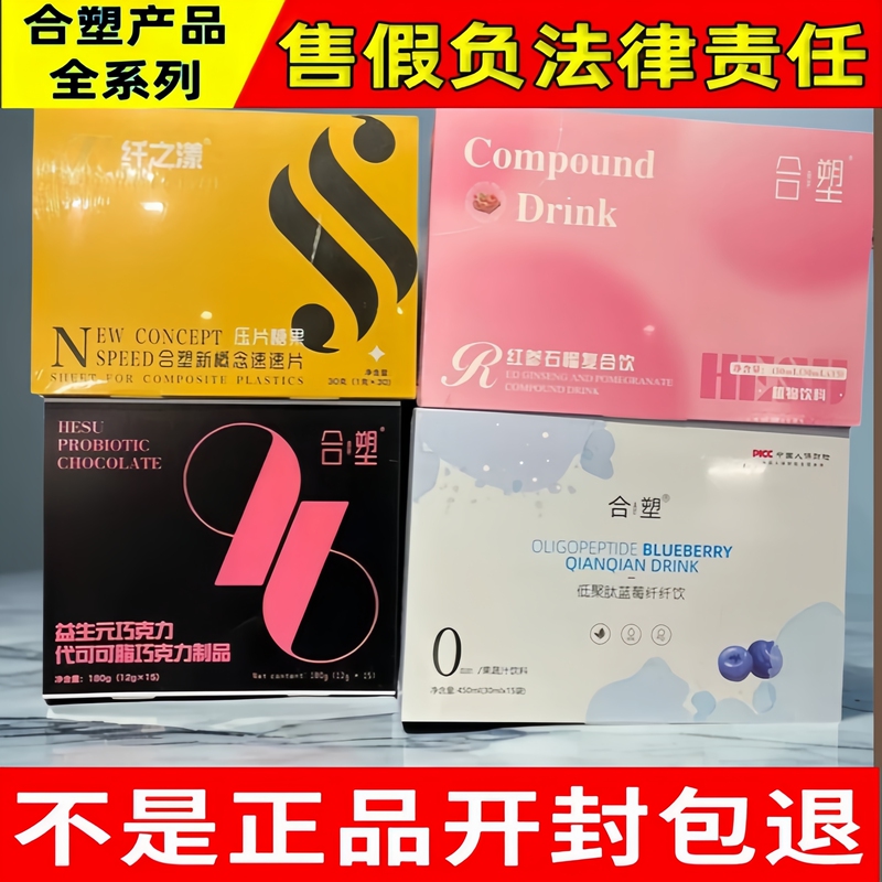 Plastic-Free Jelly with Postbiotics, Fast-Dissolving Tablets, Vitimonna Complex Plant Probiotic Drink Chocolate