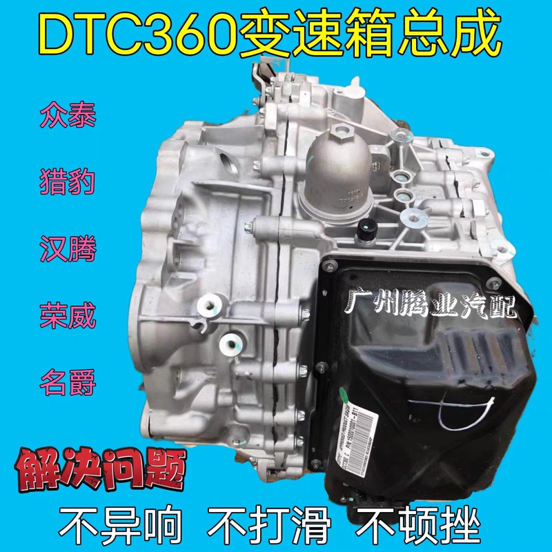 Zotye 2.0t600 T700Sr9Z700 Cheetah Cs10 Hanteng X7Dct360 Dual-Clutch Transmission Assembly Zotye 2.0t600 T700Sr9Z700 Cheetah Cs10 Hanteng X7Dct360 Dual-Clutch Transmission Assembly