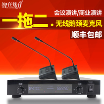 Smart in the charm ZL-X7 wireless microphone gooseneck computer desktop one drag two microphone stage factory classroom conference Office teaching broadcast microphone YY voice school speech microphone