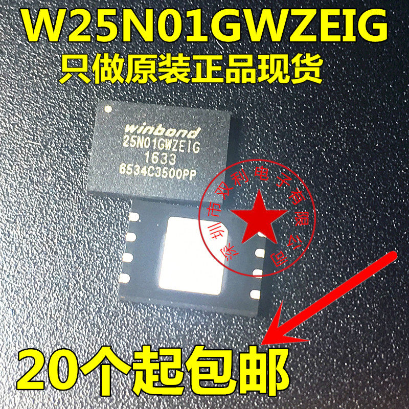 W25N01GWZEIG WSON-8 Winbond FLASH spot flash memory chip imported original direct shooting