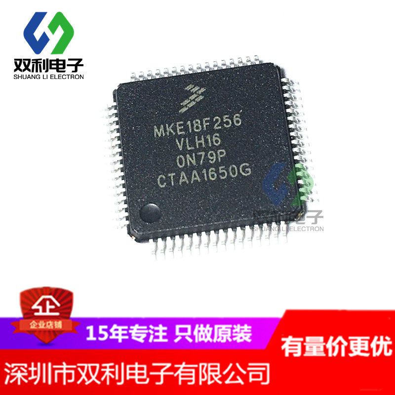 MKE18F256VLH16 LQFP64 car controller chip import original dress spot straight beat