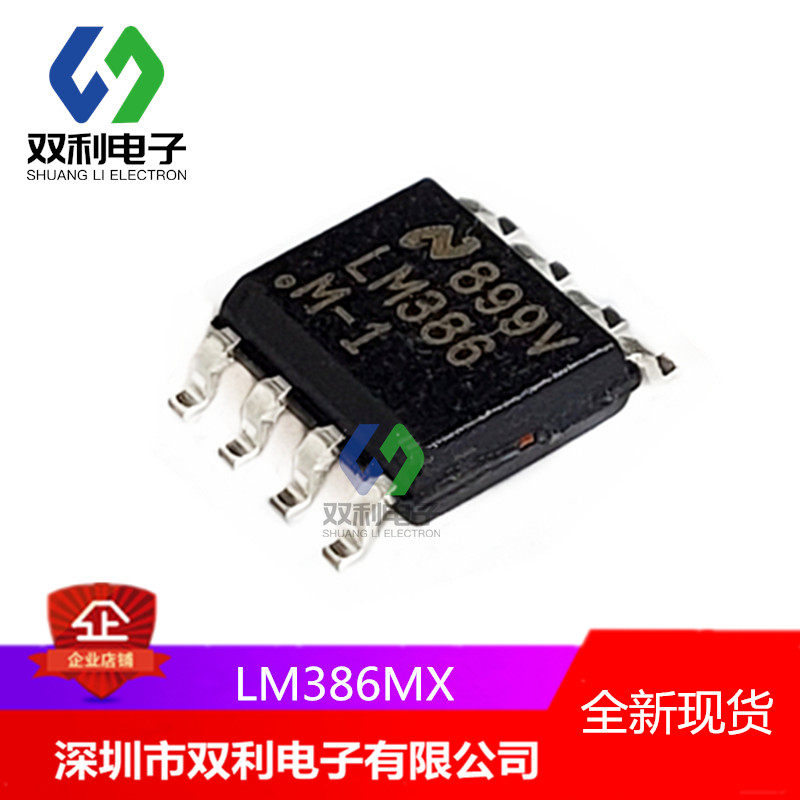 LM386MX LM386MX LM386MX-1 SOP8 SOP8 voltage audio power amplifier chip new spot straight beat