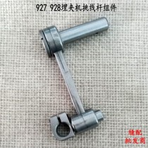 Brother 927 928 Buried Clip Machine Wire Pole Buried Machine Wire Pod Buried Machine Pole Buried Machine Pole Components