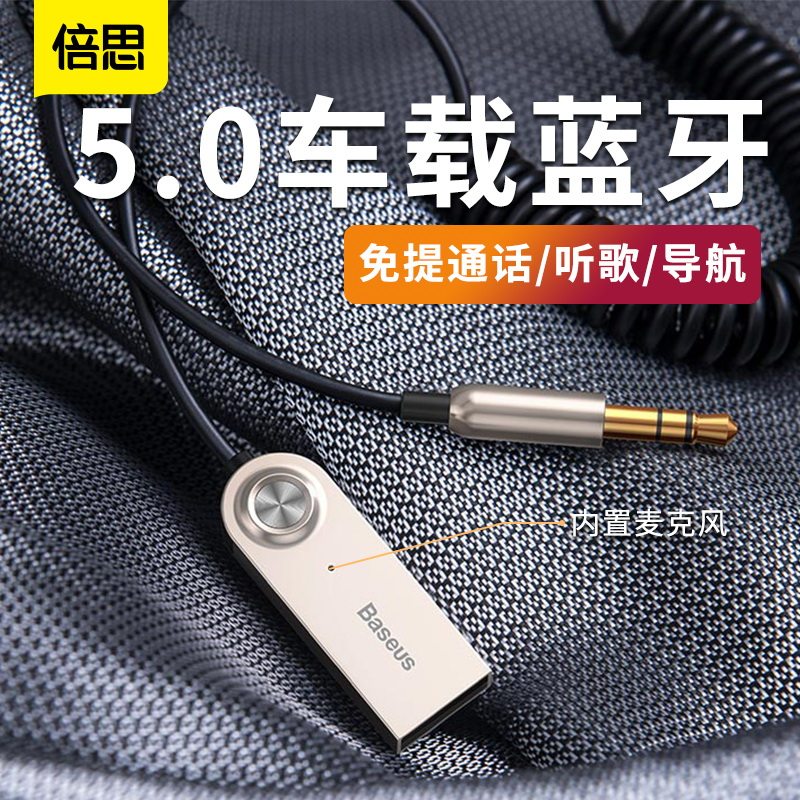 Double th on-board aux Bluetooth receiver 5 0 Distortion Car Audio Transfer Acoustics With Adaption Line Phone Call