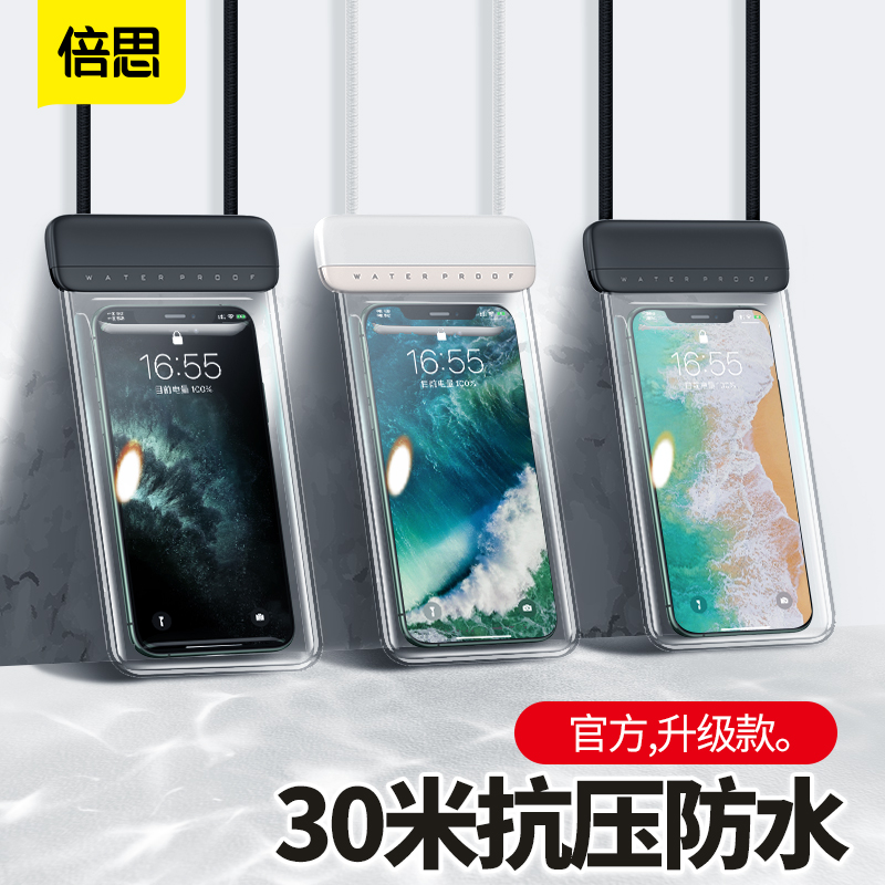 Beth mobile phone waterproof bag rainproof universal swimming waterproof case mobile phone protective case seal diving suit HD shooting photo delivery touch screen universal mobile phone protective case hanging neck dustproof bag drifting apple