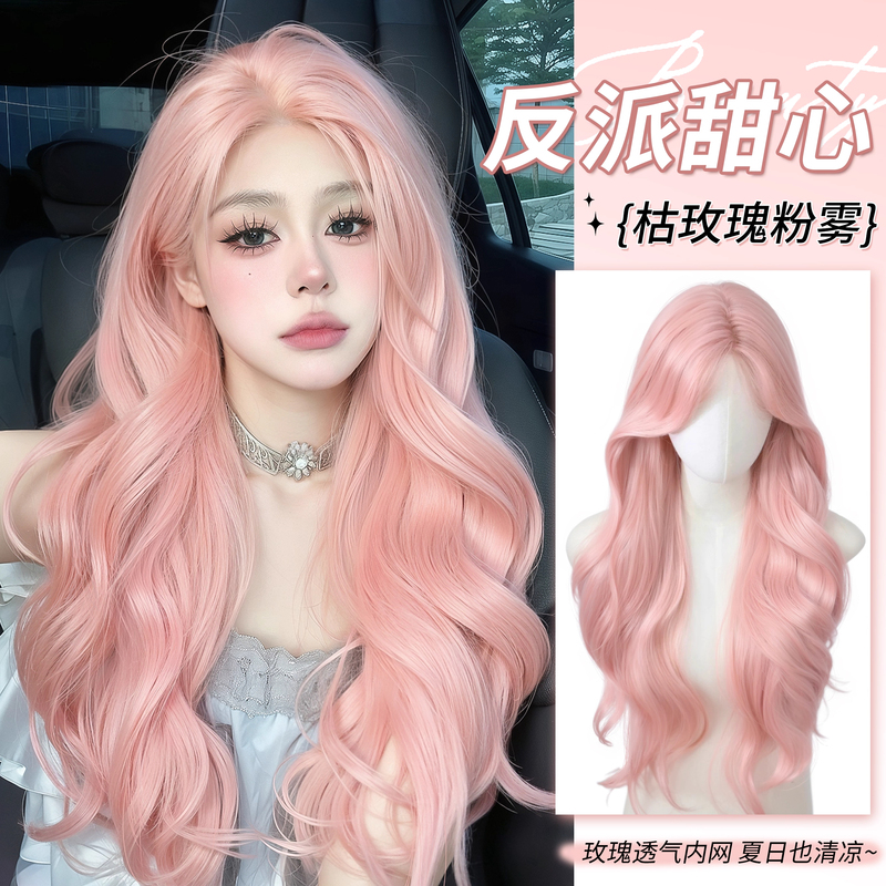 Full Wig for Women, Natural Realistic Lolita Pink Wig, Big Wavy Goddess Vibe, Full Wig Set