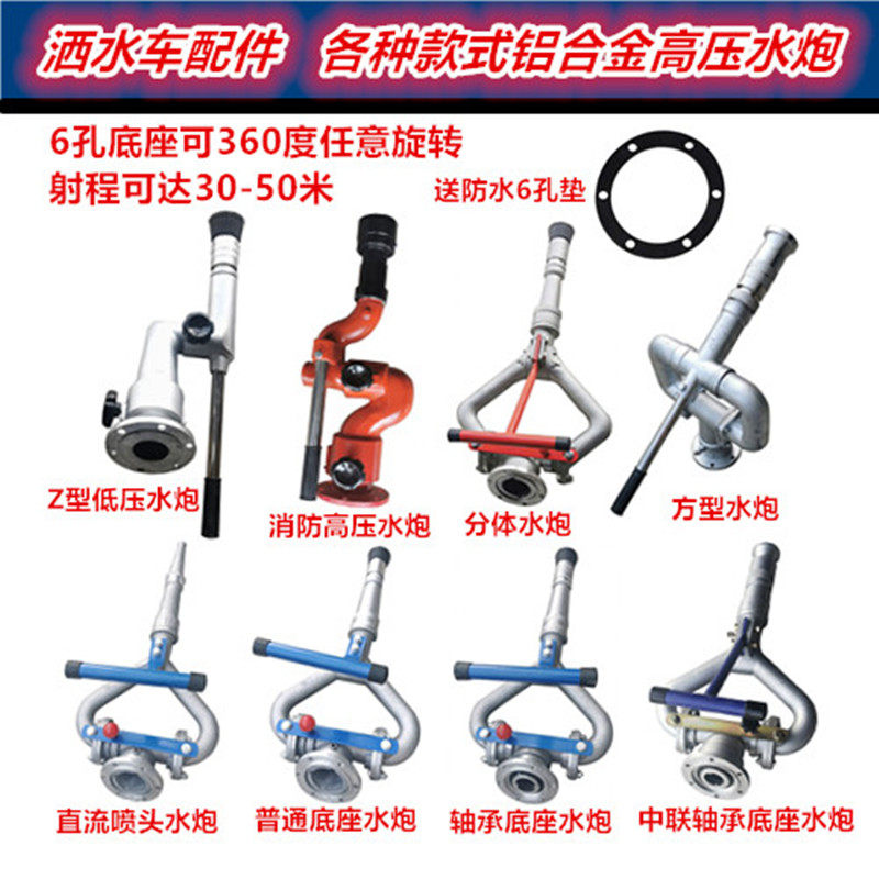 Factory direct sales Chengli sprinkler high pressure water gun nozzle spray gun water gun bearing three-way base rotating accessories