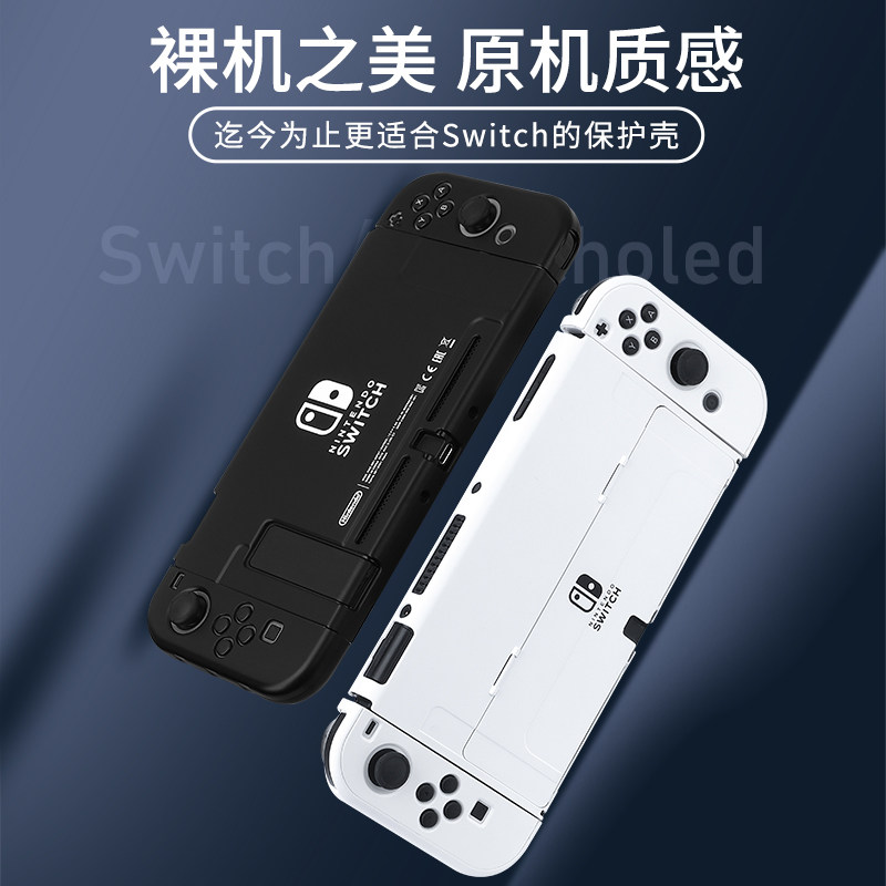 Html Switches 任天堂Switch玩家必看!OLED版配件全家桶大揭秘,保护你的掌机神器!_触笔_淘宝游戏网