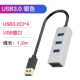 iyhusb3.0usb giãn nở chậm bộ nhớ cache đĩa máy tính xách tay trung tâm bộ chuyển đổi đa chức năng USP splitter type-c u Bốn HUB với chuyển đổi năng lượng xốp của Apple 2.0 - USB Aaccessories