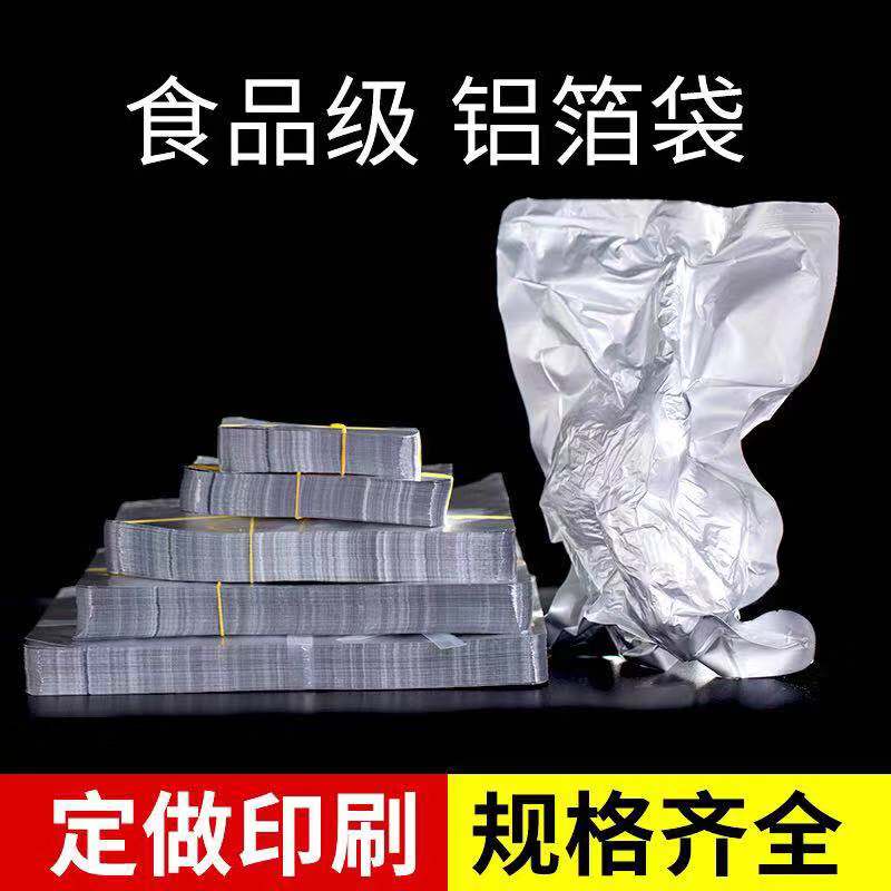 Aluminium foil bag vacuum bag tin paper bag 20 * 30 * 28 silk thickened refreshing bag food bag vacuum aluminum foil bag plastic bag