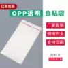 10x18x7 silk thickened opp self-adhesive bag Self-adhesive transparent bag Mobile phone bag bag jewelry plastic bag 100