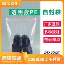 24x35x8 silk size 10 A4 ziplock bag transparent large seal bag pe food clip chain seal bag wholesale 100 pcs