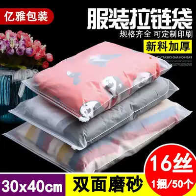 30*40*16 silk matte zipper self-sealing bag packaging bag plastic sealed bag storage clothing store clothes bag 50
