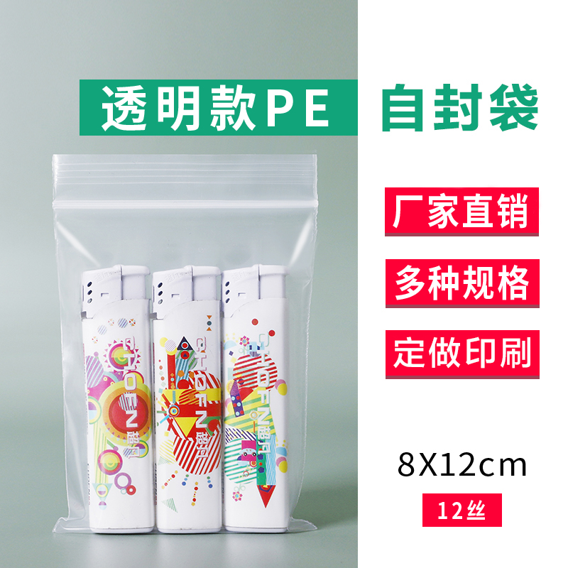 No 4 8x12x12 silk small self-sealing bag transparent thickened sealing bag Food packaging bag plastic sealing bag wholesale