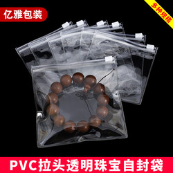 Pvc Transparent White Soft Thick Plastic Bag for Jewelry, Antiques, Anti-Oxidation Storage, Zipper, Blueish Sealable Self-Sealing Bag