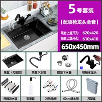 6545【Набор №5】