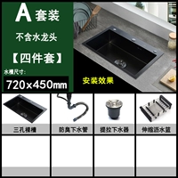 7245-A комплект из четырёх предметов