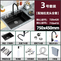 7545【Набор №3】