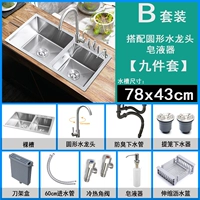 Комплект, 43см