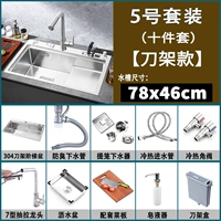 Blade 78x46 [№ 5 Set] Десять штук