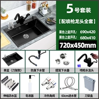 7245【Набор №5】