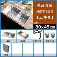 80x45 см 【набор единичного продукта】