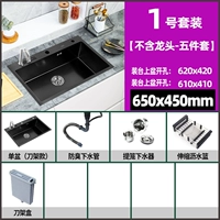 6545【Комплект № 1】