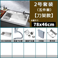 Blade 78x46 [№ 2 набор]