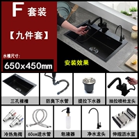 6545-F набор из девяти предметов