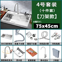 Blade 75x45 [№ 4 Set] Десять штук