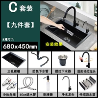 6845-C набор из девяти предметов