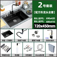 7245【Комплект № 2】