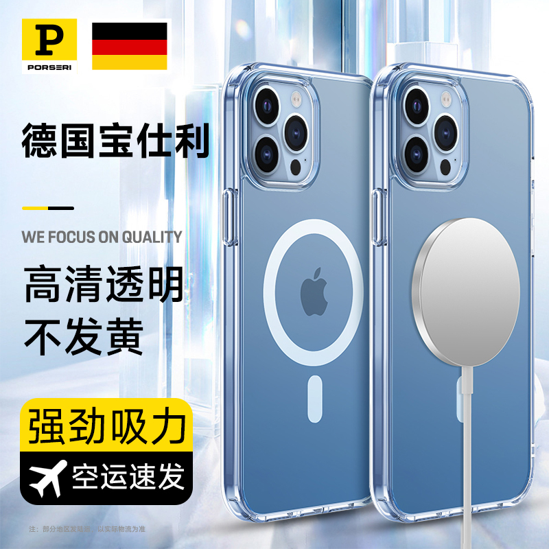 German Baoshi Suitable for Apple 14 Magnetic Magsafe Phone Case 13 Pro Max Transparent Airbag 14 Anti-Drop 12 Plus New Mini Anti-Drop 12 Pro Trendy Brand Max Soft Case