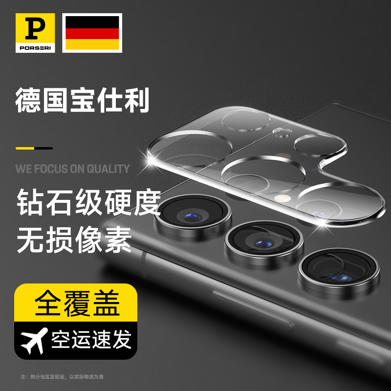Baoshili Is Suitable for Samsung S23 Ultra Lens Film, S23U Camera, S23/S22/S21 Protective Film, Rear Camera Film, Sapphire Integrated Glass Film, Mobile Phone Tempered High-Definition High-Silicon Aluminum
