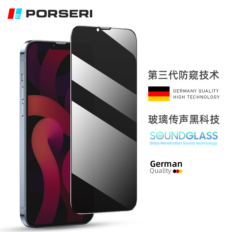 (German Baoshili) applicable iPhone13 steel film apple 13promax anti-peep glass film pro anti-peeking 13pro crystalized film max diamond film mini new