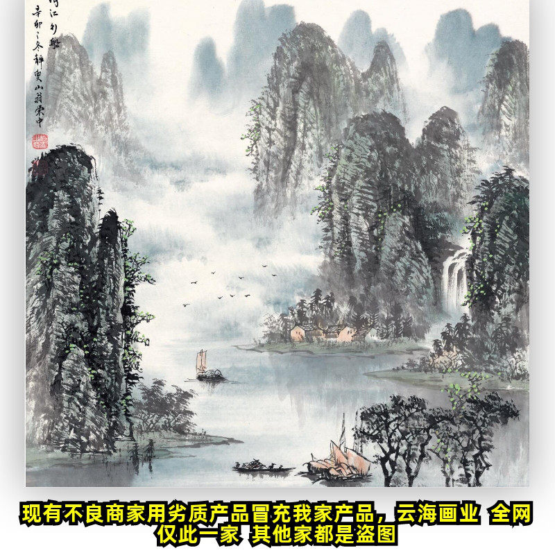 新中式水墨山水挂画无框微喷成品装饰画宣纸画心风景图案