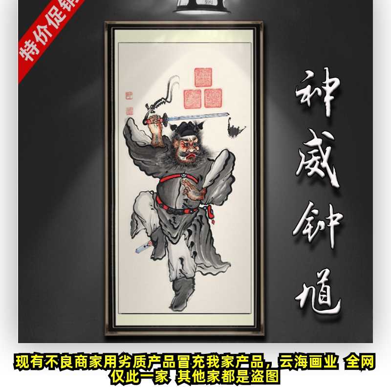 青崖 钟馗 水墨画 掛軸 011 青崖 钟馗 水墨画 掛軸 011