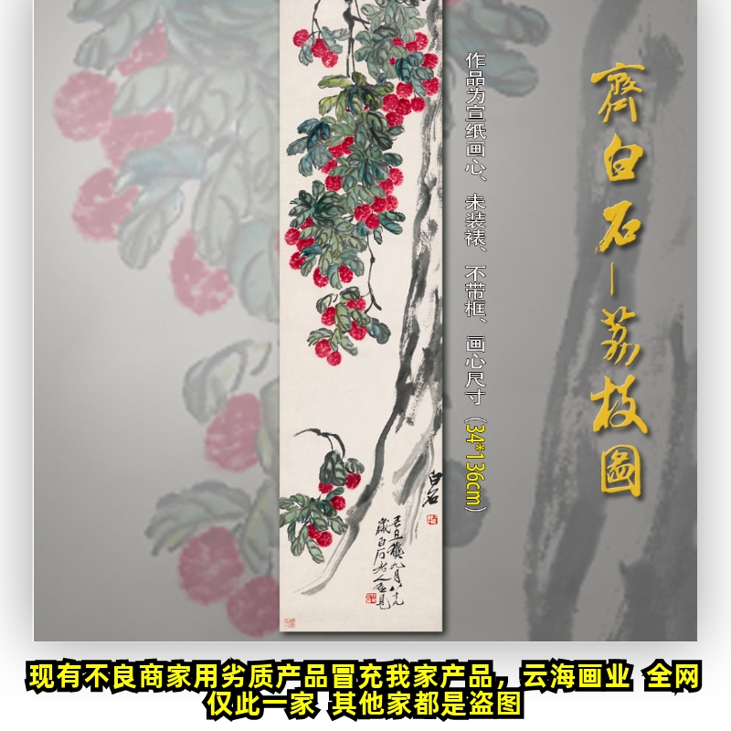 中国古美術・花鳥純手描き四条屏画芯・水墨画・斉白石印款・肉筆・宣紙・国画・木箱付 中国古美術・花鳥純手描き四条屏画芯・水墨画・斉白石印款・肉筆