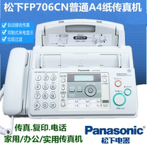 New Panasonic regular paper fax machine A4 paper Chinese automatic reception fax copy telephone all-in-one machine