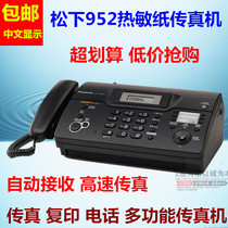 Panasonic ordinary thermal paper fax machine telephone copy office home all-in-one machine automatic reception quality assurance
