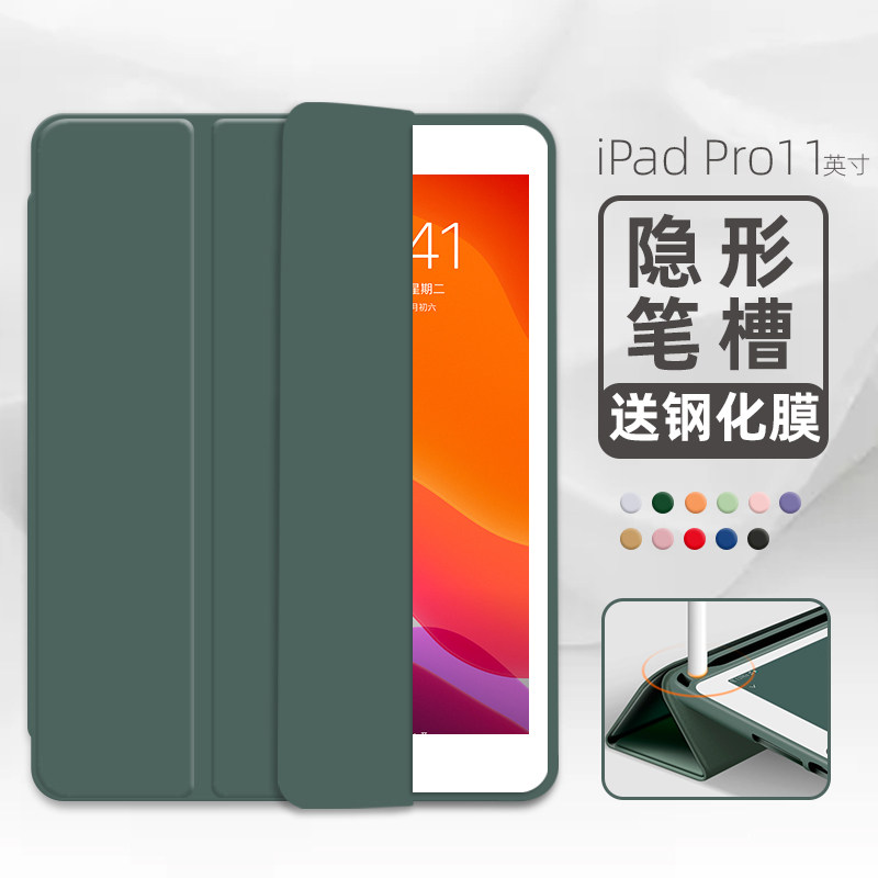 2021 new Apple iPad Pro 11-inch special protective case 2020 with pen slot pencil simple ultra-thin 2018 tri-fold full screen 12 9 drop-resistant silicone